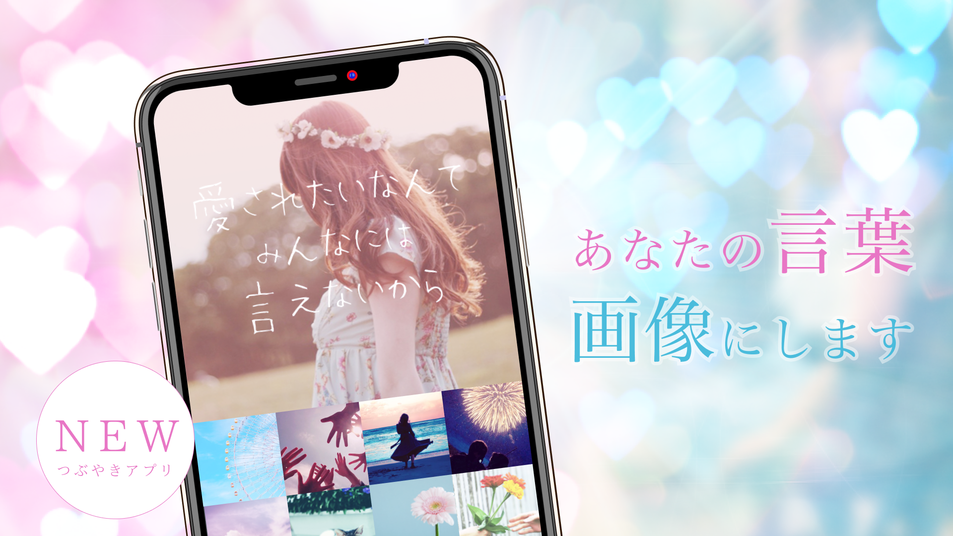 日本最大級ポエムコミュニティ「NOTE15」